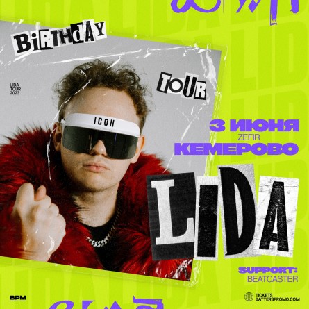 Lida | Кемерово | 3 июня | Zefir
